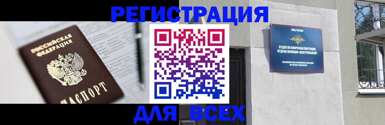 временная регистрация гарантия в Фурманове