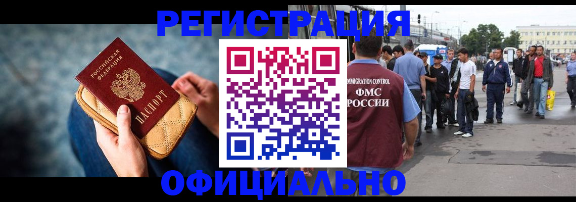 временная регистрация в квартире в Фурманове
