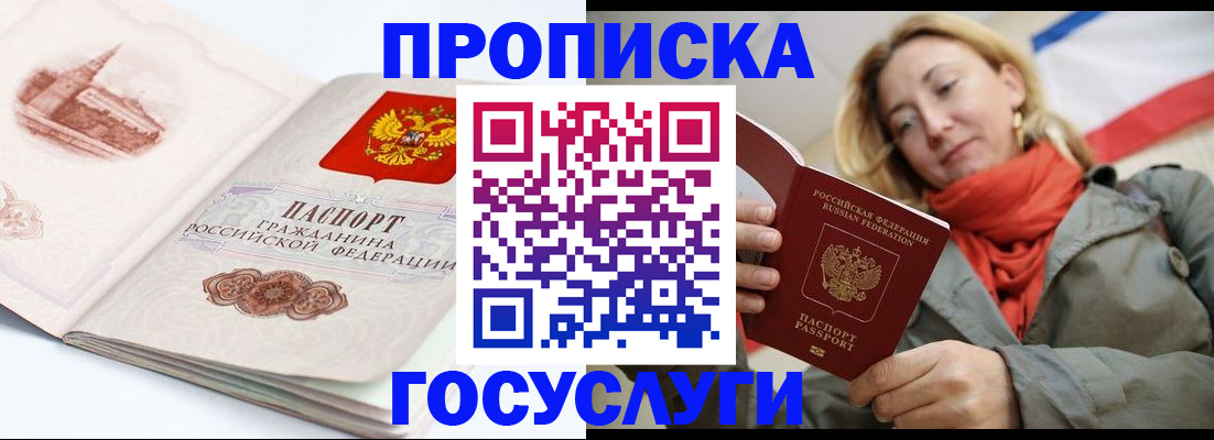 временная регистрация в квартире в Фурманове