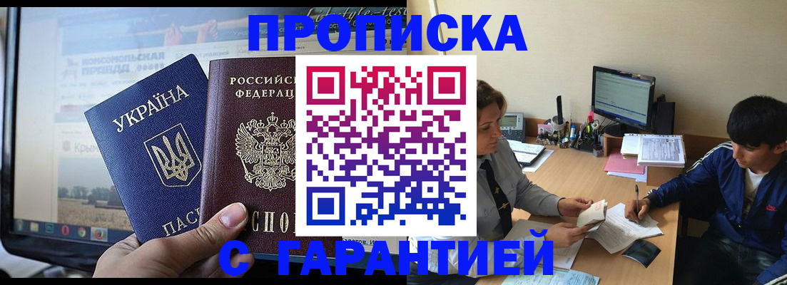 временная регистрация 2025 в Фурманове