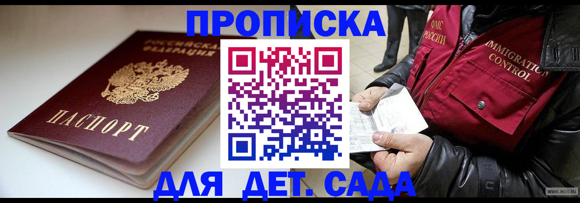 регистрация в Фурманове