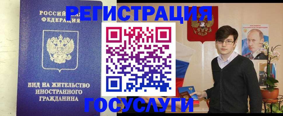 прописка гарантия в Фурманове
